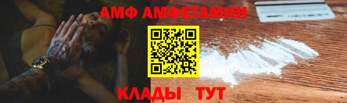 АМФЕТАМИН  АМФЕТАМИН VHQ  Амфетамин  Вход с VPN  Сибай 