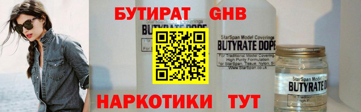 Сибай  БУТИРАТ BDO  БУТИРАТ  Вход с VPN 