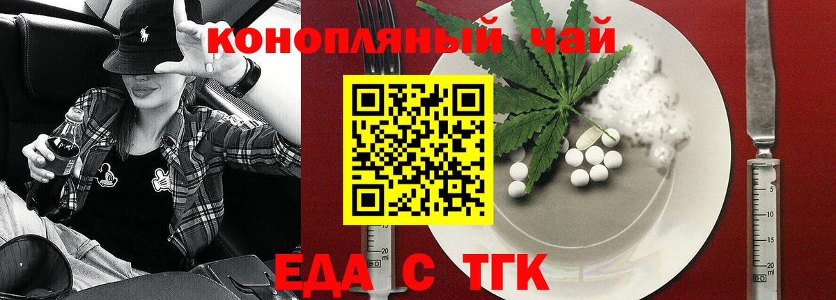 Cannafood конопля  Вход с VPN  Сибай 