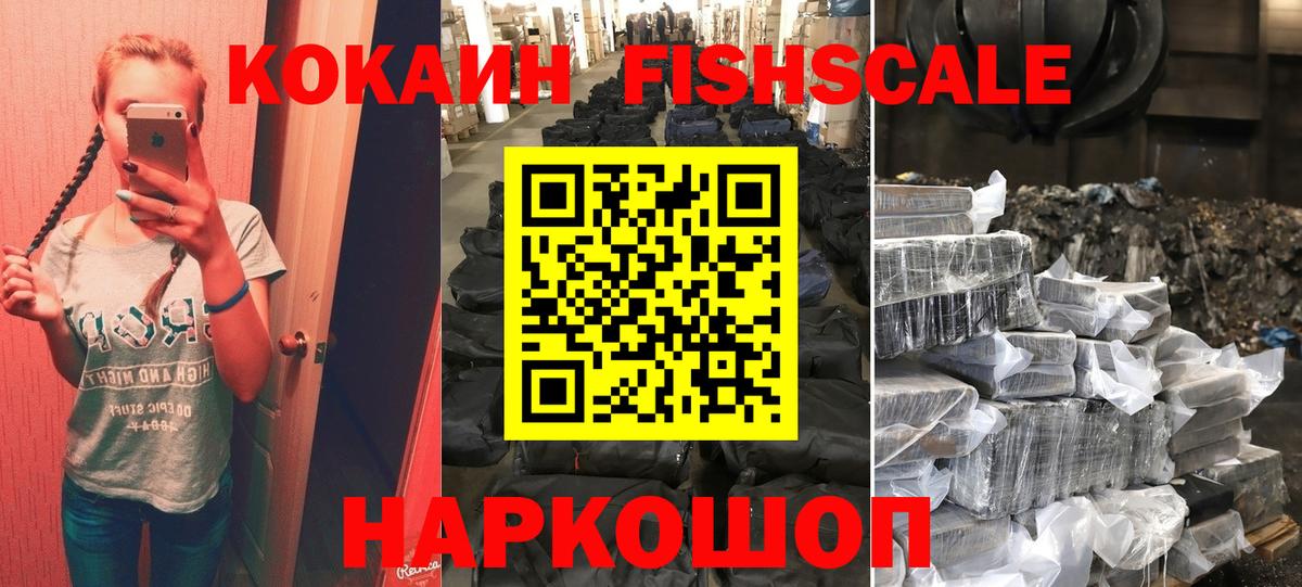 COCAIN Колумбийский  Вход с VPN  Сибай  купить закладку  Cocaine 97% 