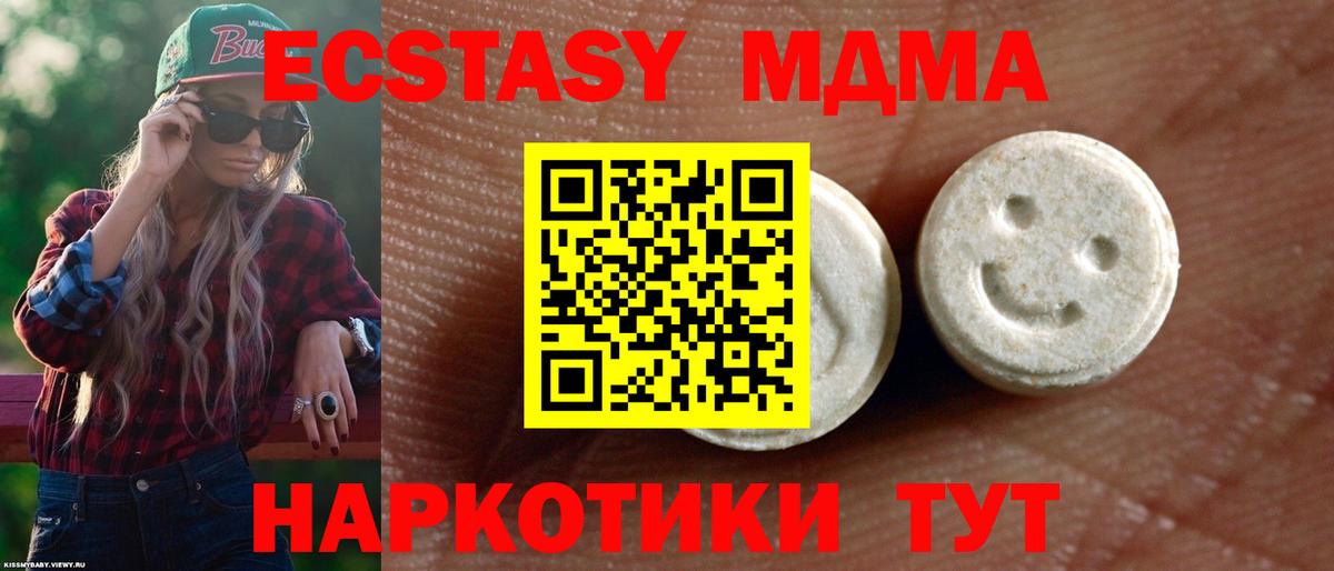 ЭКСТАЗИ  Вход с VPN  Ecstasy 99%  Сибай    как зайти  Экстази диски 