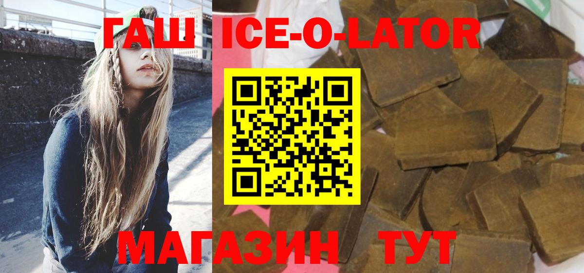 ГАШ Premium  Вход с VPN  Сибай 