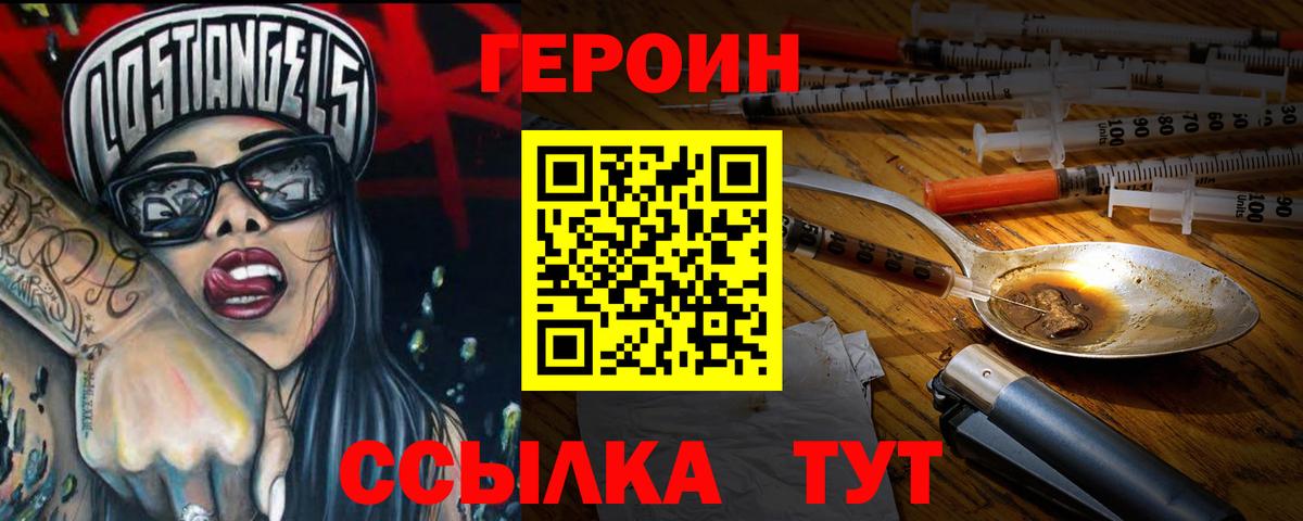 Сибай  ГЕРОИН VHQ  Вход с VPN 