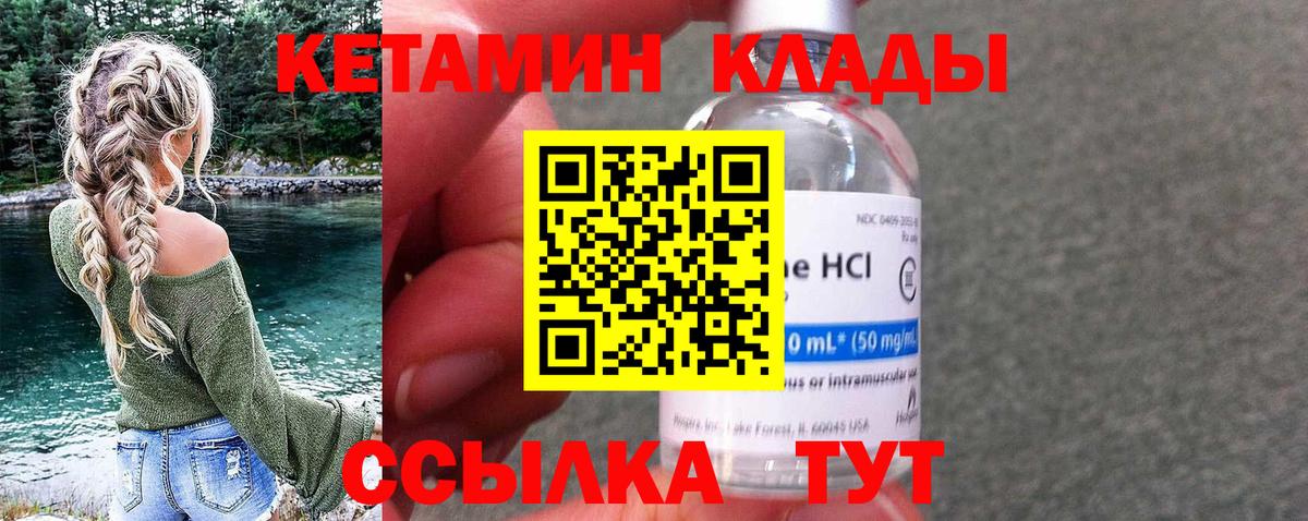 Сибай  КЕТАМИН VHQ  КЕТАМИН VHQ  Вход с VPN 