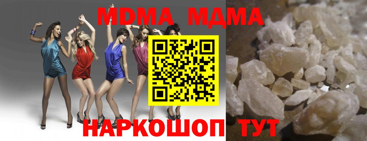 МДМА Molly Сибай