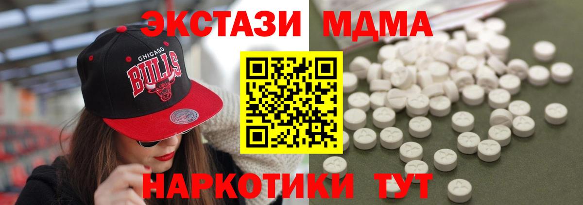 Сибай  MDMA молли  Вход с VPN  MDMA  MDMA Molly 