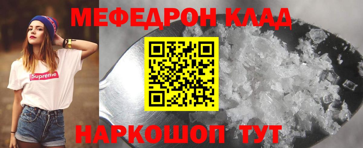 Меф  Меф мяу мяу  Вход с VPN  Сибай  Мефедрон 4 MMC 
