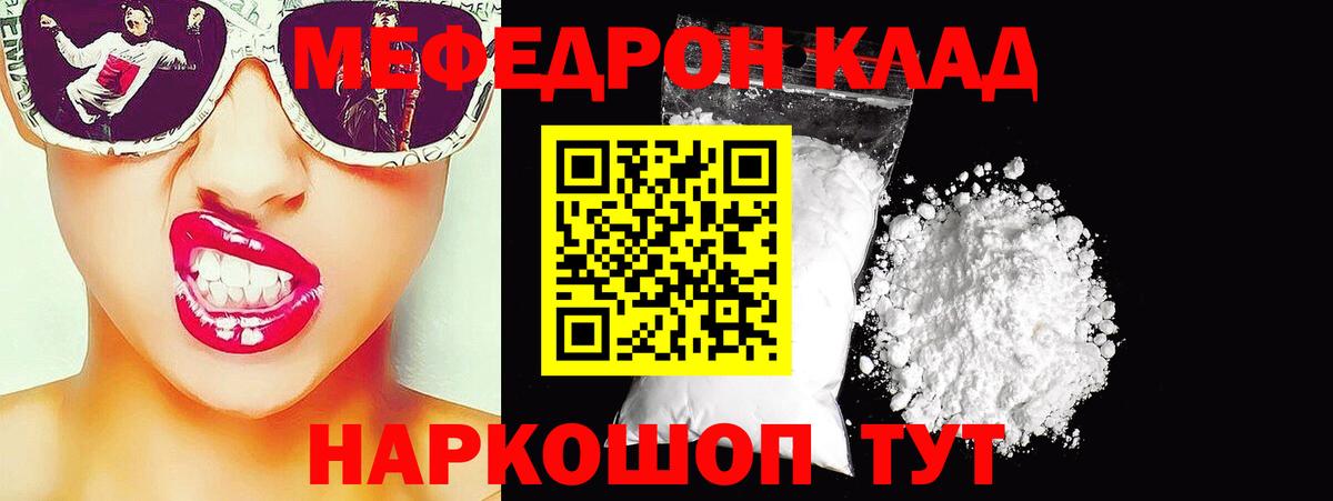 Меф  Сибай