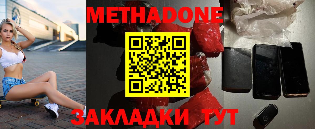 МЕТАДОН белоснежный  Вход с VPN  Метадон мёд  мега ссылки  Сибай 