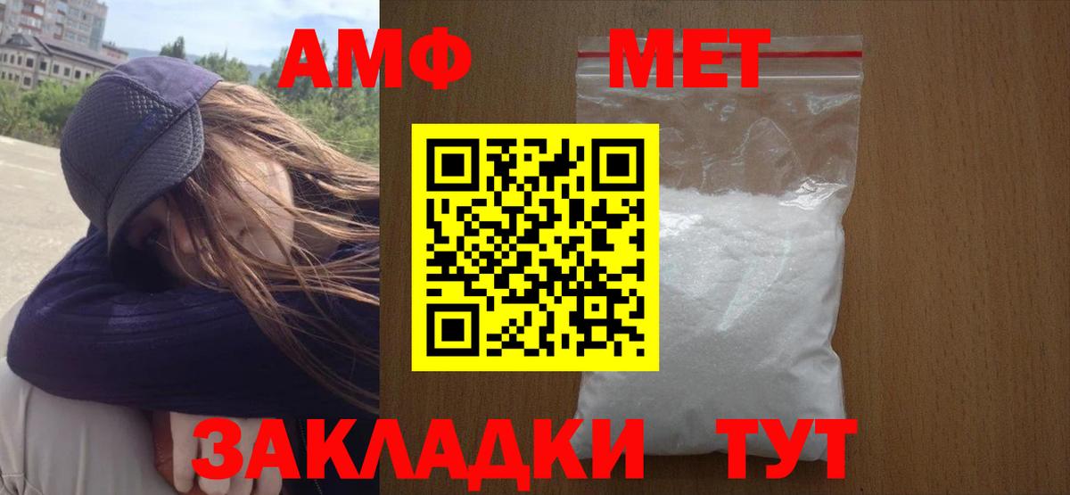 Сибай  МЕТАМФЕТАМИН витя  МЕТАМФЕТАМИН  МЕТАМФЕТАМИН витя  Вход с VPN 
