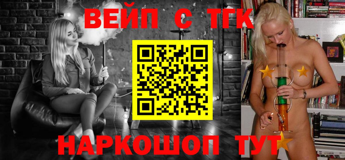 наркошоп  Дистиллят ТГК гашишное масло  МЕГА ТОР  Сибай  Вход с VPN 