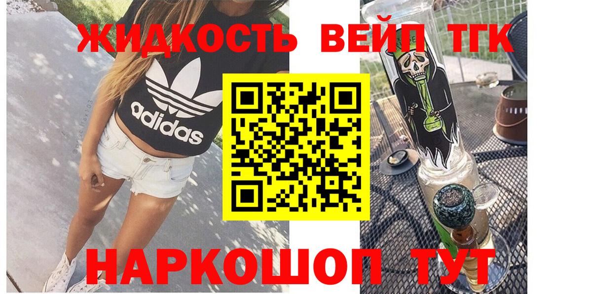 Дистиллят ТГК гашишное масло Сибай