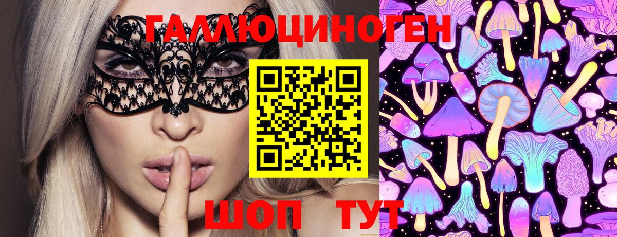 Галлюциногенные грибы Magic Shrooms  Вход с VPN  наркотики  Сибай 